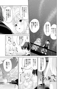 [Amasora Taichi] Dokidoki Roommate 2 [Digital]