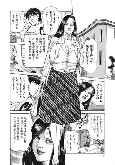 [Anthology] Yasashikute Ecchi na Shirouto Hitozuma [Digital]