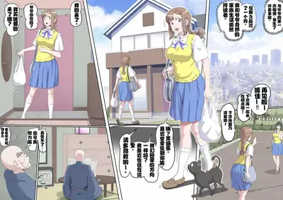 [Kumada Kazushi]Ganbare Ojīchan 〜【G1-2，16-19】[Chinese] [肉夹个人汉化] （持续更新中）