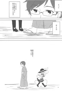 (C91) [Yanagisegawa (Milcara)] Koishi-chan ni Osowaretai! (Touhou Project)