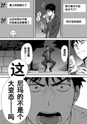 Koukan ─ Ano Toki… Ano Musume Toitsu Tetara ─ 1-2