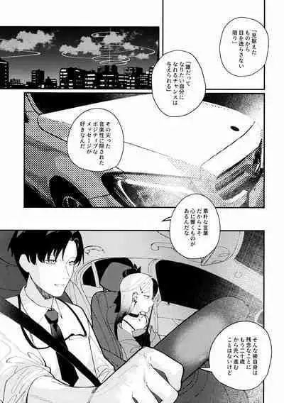 (Sensei no Archive 11) [Tosen Heavy Industry (Fataaa)] Otona-tic ni Bitter-sweet - Bitter-sweet, Grown-up-ishly (Blue Archive)