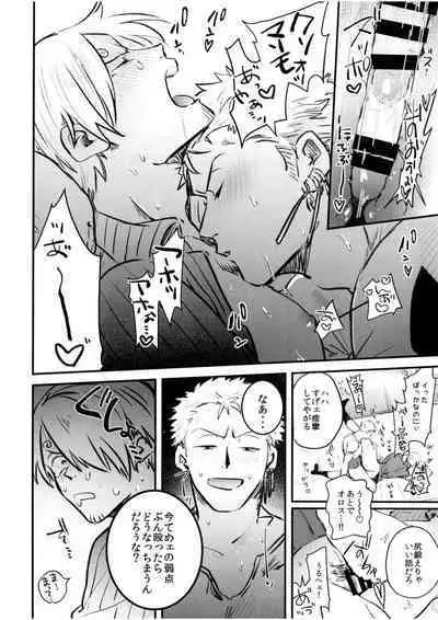 Nakadashi Kinshi!! - FORBID CREAMPIE