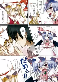 (Kouroumu 6) [Lolipop Complete (Koiko Irori)] Kakko Nijuuichi -Remilia to Flandre no Himitsu- (Touhou Project)