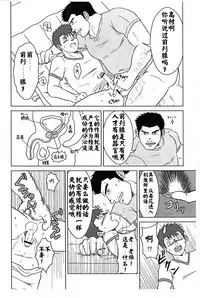 (Yarou Fes 2012) [Seiryoukei Inryousui (Hawa)] Sensei to, Ore. [Chinese] [黑夜汉化组}