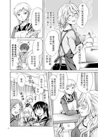 [peachpulsar (Mira)] Haitoku no Finale | 背德之终曲 [Chinese] [G&南音的百合豆腐磨坊] [Digital]