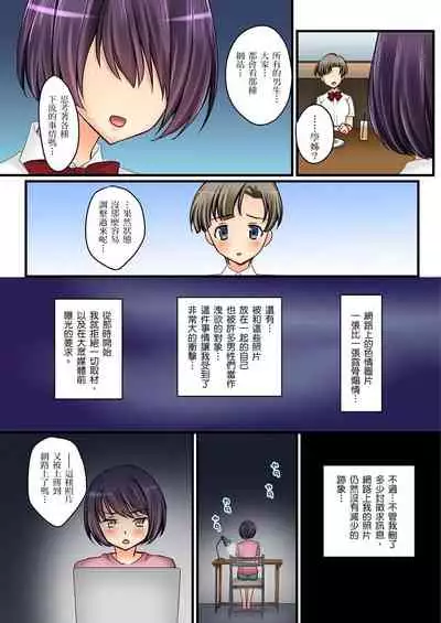 [Sakurazaki Momoko, KEWS] Kanojo no Imouto | 女友之妹 Ch. 1-9 [Chinese]