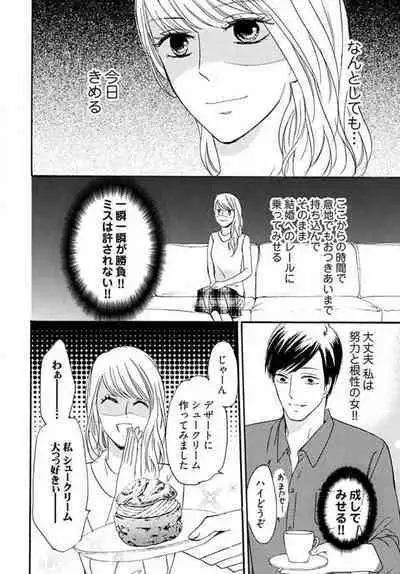 [Minami Haruko] Osananajimi wa Yokozuna-sama! 1-13