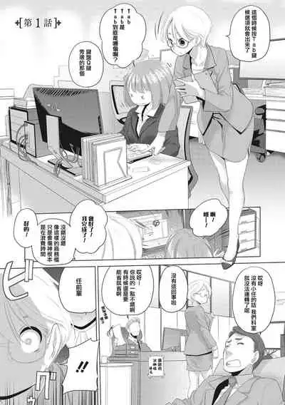 [Kurogane Kenn] Tae-chan to Jimiko-san Ch.1-14 | 小任与地弥子小姐 第1-14话 [Chinese] [暴碧汉化组] [Digital] [Ongoing]