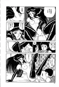 [Tarumoto Hajime] Kattobi Love Angel