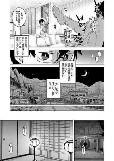 COMIC MILF 2023-06 Vol. 72