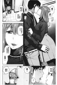 Motto Meshimase | 我們再多做幾次