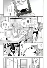 [Handsome Aniki (Asuhiro)] Hitori Jouzu to Yobanaide (THE iDOLM@STER) [Digital]