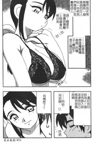 [O.RI] FAMILY PLAY | 家族遊戲 [Chinese]