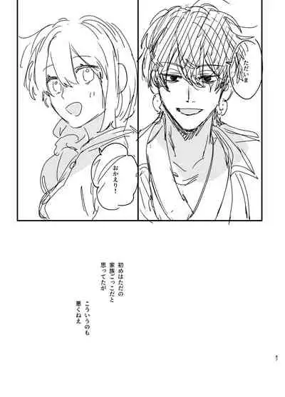 [Umenegi Daimyoujin (Umekoppe)]Saikyou Himokuzu haraiya Ren-kun ni Dakitsubusareru made