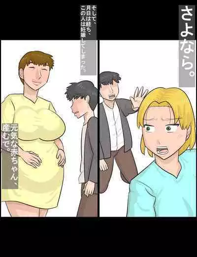 Kansaiben no Tanpatsu Juku Onna to Uwaki Shiteshimatta Kareshi