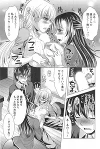 [Matsunami Rumi] Oshikake Fiancee Ch.1-9