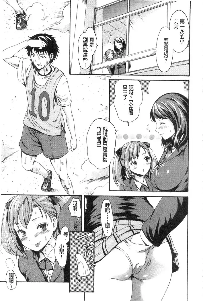 Yawahada Otome | 柔嫩肌膚的乙女