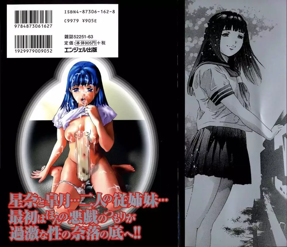 Trick-Ster Chapter 8