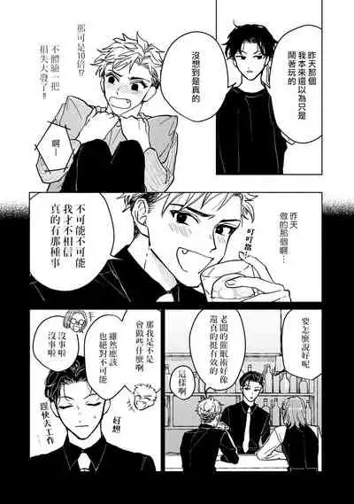 Kobayashi Senpai wa Onnanoko de Shitai | 小林前辈想作为女生被上 1-3