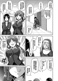 [Nikusoukyuu.] Hanazono no Mesudorei Ch. 3 (COMIC Grape Vol. 42) [Chinese] [Thunder個人漢化]