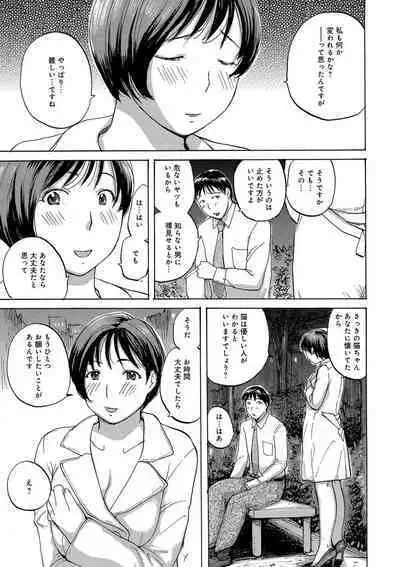 Okusan-tachi ni Moteasobaretai