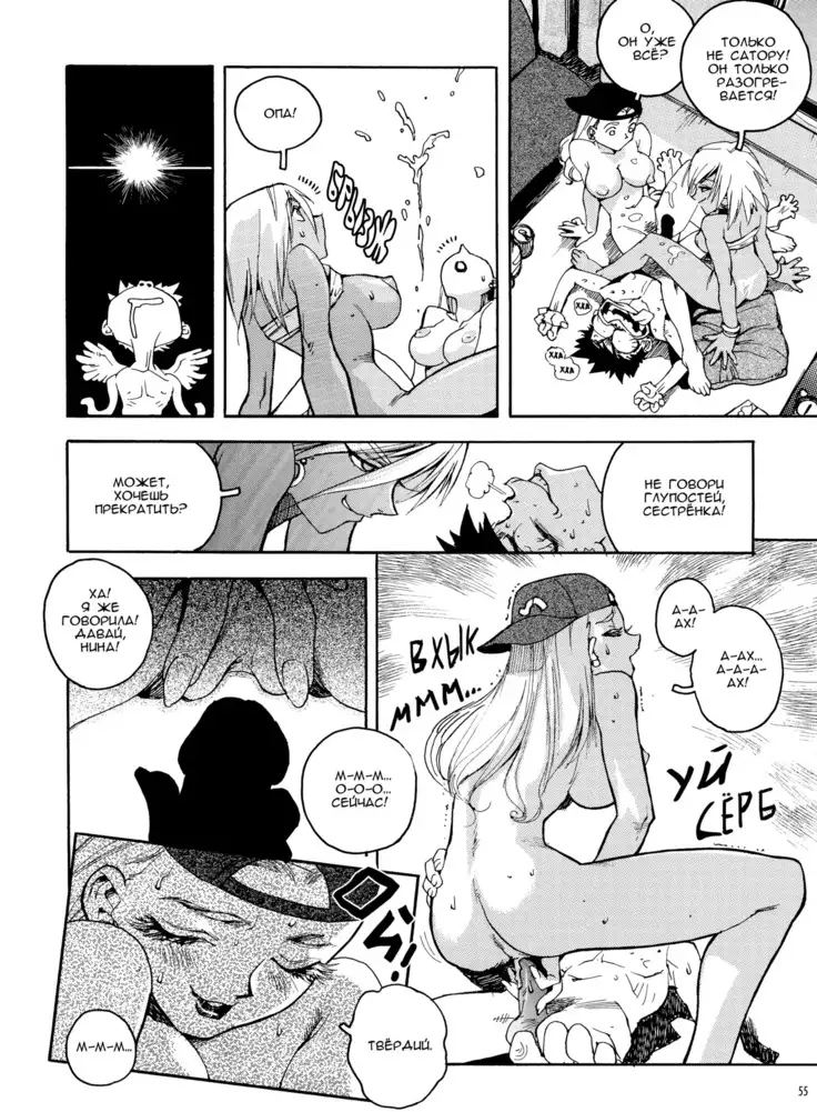 Slut Onna | Slut Girl