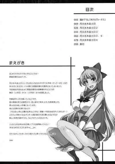 Getsu Ka Sui Moku Kin Do Nichi collection 1-11