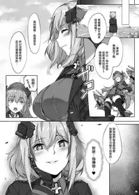 [Salt choc (Naha 78)] Roon no Shota Henai Houjou (Azur Lane) [Chinese] [無邪気漢化組] [Digital]