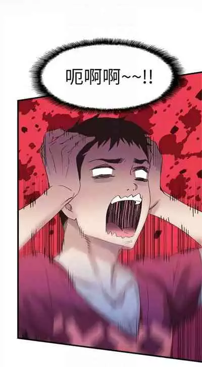 [週日] [90's magazine & Seize] 校園live秀 1-63 官方中文（連載中）