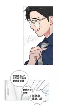 [The Jinshan] Sadistic Beauty Ch.1-13 [Chinese] [17汉化]