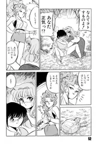 [Mizuki Hitoshi] Doki Doki Take Out