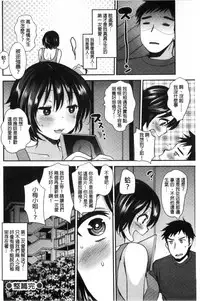 [Ichiko] Amairo Onee-san | 甜美氣息的美人姊姊 [Chinese]