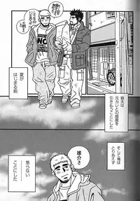 [日本語] Manly Spirit - Kazuhide Icikawa