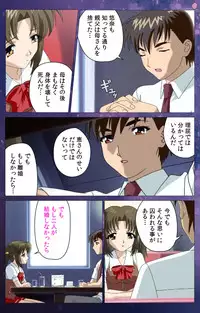 [Selen] [Full Color Seijin Han] Gibomai Ichi Complete Ban [Digital]