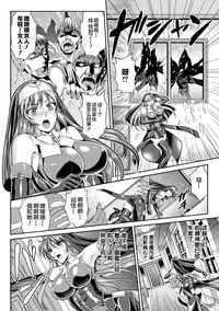 [Rindou, Kusunoki Rin] Nengoku no Liese Inzai no Shukumei ch.1-4 [Digital] [Chinese] [这很恶堕 x Lolipoi汉化组]