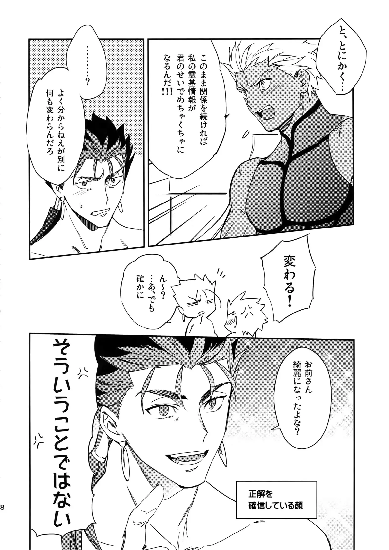 Melancholic Womanizer