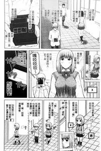 [Shioroku] Hajirai no Puffy Nipple - Big Puffy Nipples College Teen | 含羞的粉嫩勃起小奶頭 [Chinese]