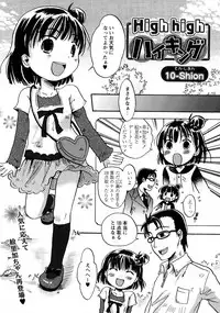 Karyou Gakuen Shotoubu Vol.9