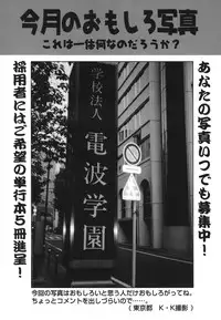 Comic Hime Dorobou 2006-09