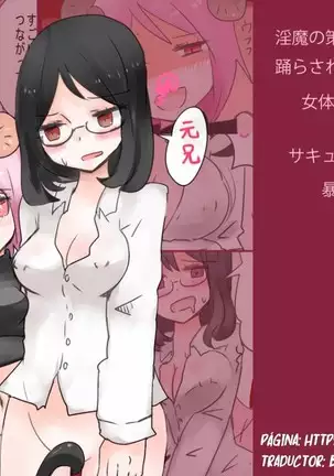 Otouto Succubus-ka! Inma no Kyoudai Nyotaika Sakusen 1-2 español