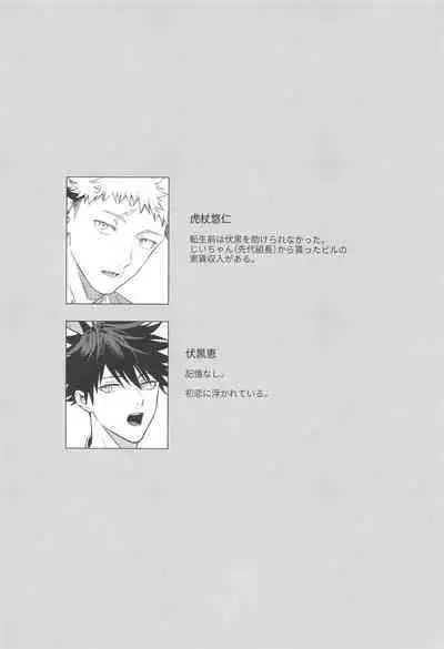 Usagi wa Haru ga Yoku Niau