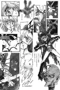 [Aran Rei] Sayonara mikan