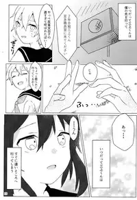 (C93) [hkmnk (Fuko)] Kimi no te kara