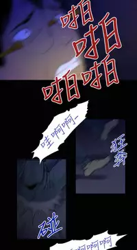 中文韩漫 禍亂 Ch.1-10 [Chinese]