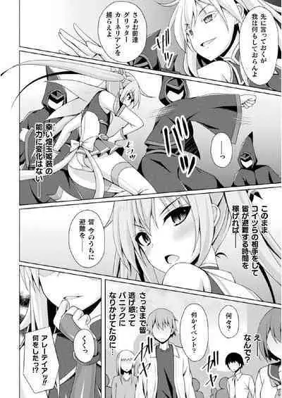 [Narumi Yuu] Kougyoku Tenki Glitter Stars ep2 (Kukkoro Heroines Vol. 21) [Digital]