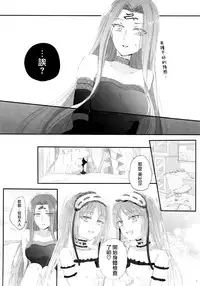 (SC2018 Spring) [Yuri = 18L (sui, You Pome*)] Imouto wa Ane no Mono (Fate/Grand Order) [Chinese] [沒有漢化]