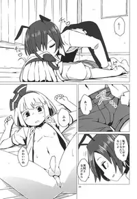 (C86) [Sorabatake (D@i)] Zoku Touhou Shota No.1 (Touhou Project)