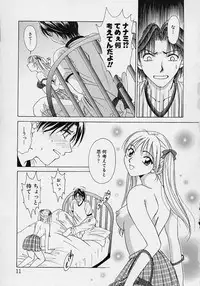 [Gotou Akira] Sweet Sweet Sweet