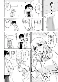 [Phantom] Toshiue Kanojo ni Mitsunure Lesson - Filthy Lesson for the Elder Lover [Digital]